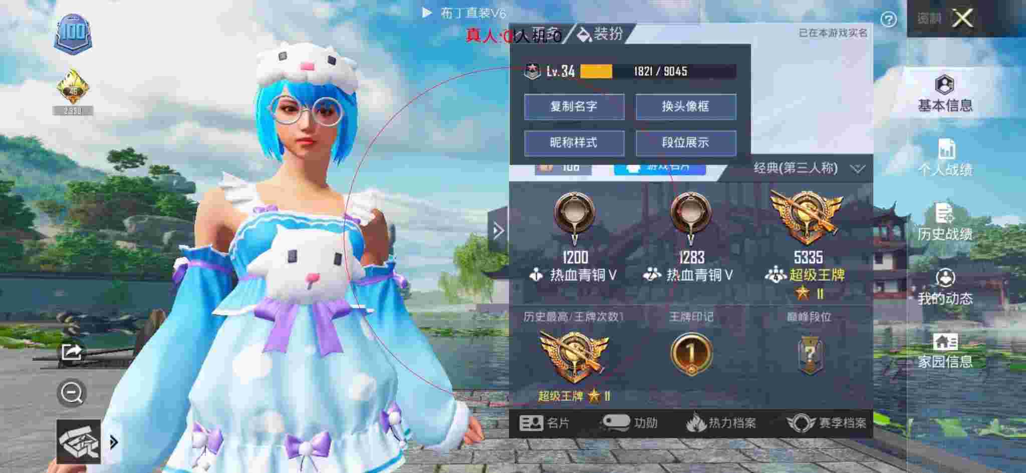 和平精英布丁直装透视 - 天之蓝和平精英外挂辅助预览图